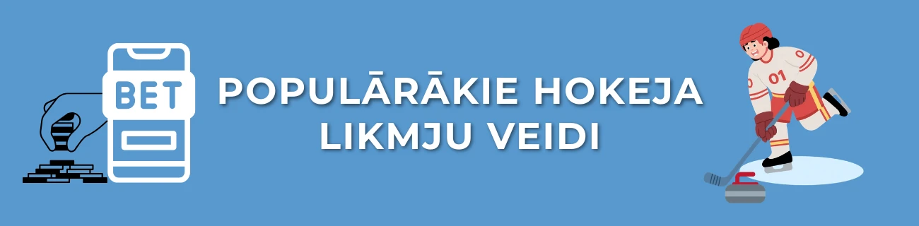 Populārākie hokeja likmju veidi